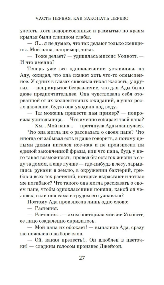 Wyspa zaginionych drzew